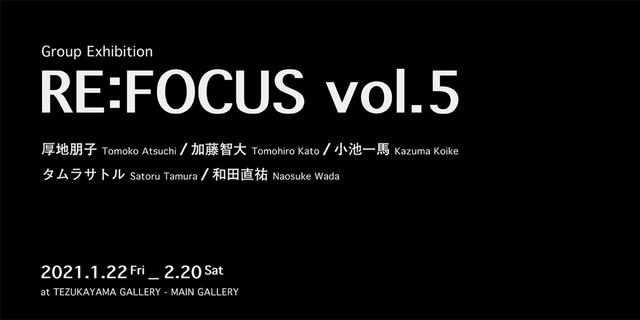 RE: FOCUS vol.5