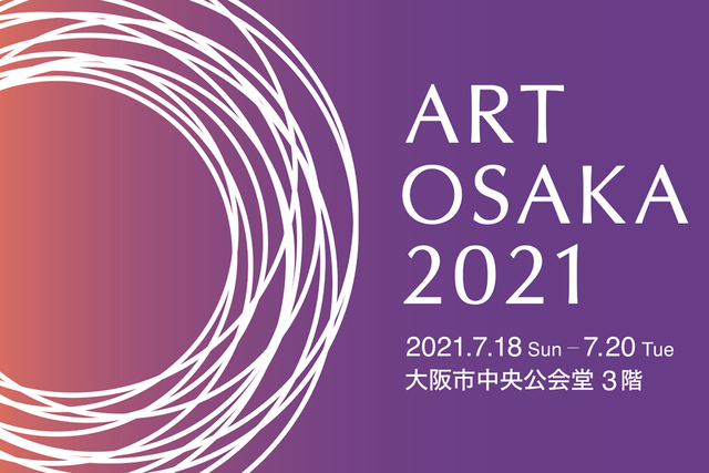 ART OSAKA 2021