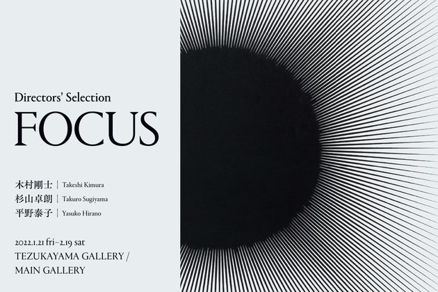 Directors’ Selection – FOCUS