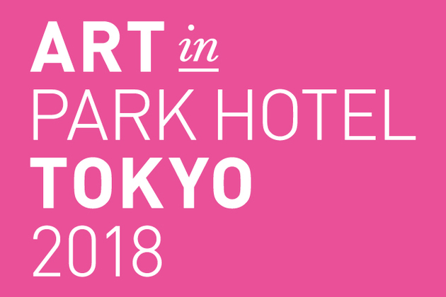 ART in PARK HOTEL TOKYO