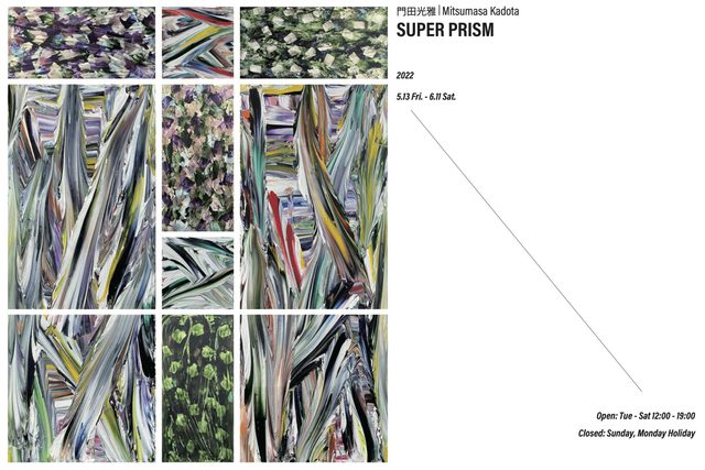 SUPER PRISM