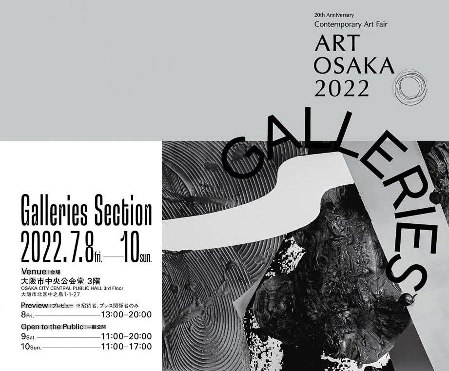 ART OSAKA 2022 GALLERIES