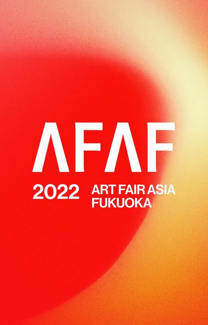 ART FAIR FUKUOKA ASIA 2022