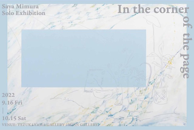 In the corner of the page