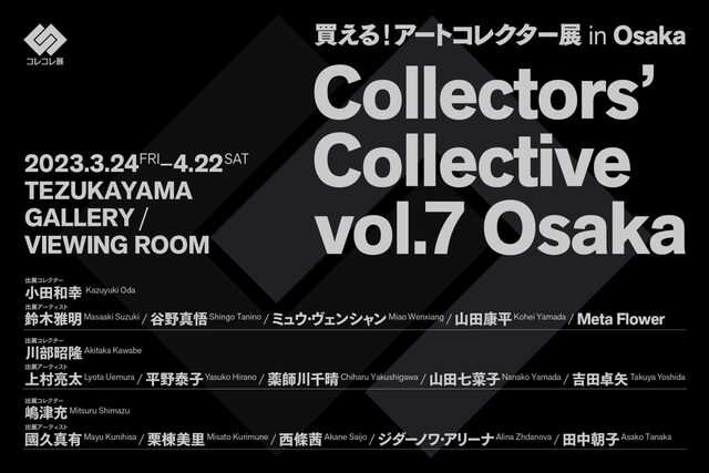 Collectors’ Collective vol.7 Osaka