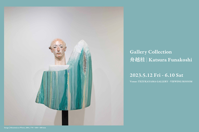 Gallery Collection – 舟越桂