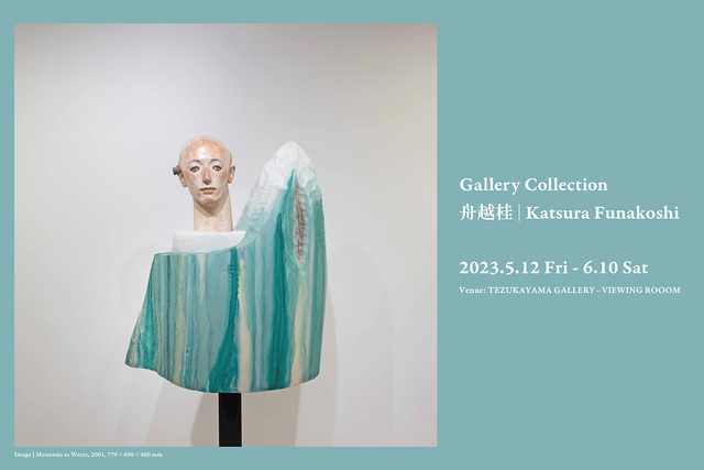 Gallery Collection – Katsura Funakoshi