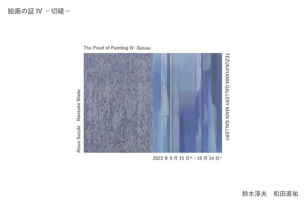 Sessa – The Proof of Painting Ⅳ