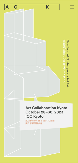 Art Collaboration Kyoto