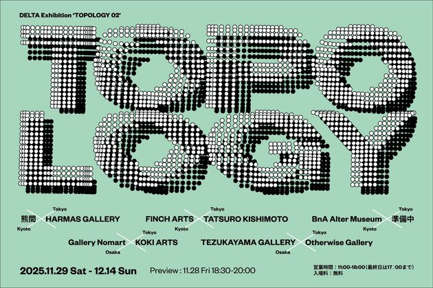 DELTA Exhibition ‘TOPOLOGY 02’