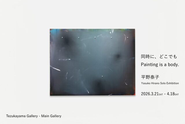 Everywhere at Once – painting is a body.